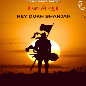 Hey Dukh Bhanjan