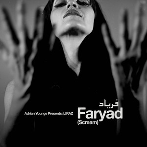 فریاد – Faryad