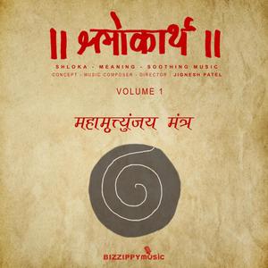 Maha Mrityunjay Mantra Shlokarth, Vol. 01 (feat. Jignesh Patel)