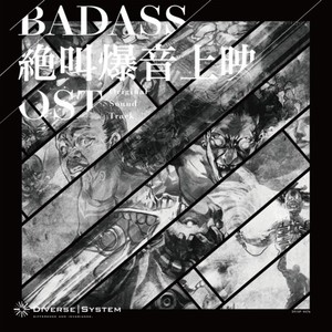 BADASS絶叫爆音上映