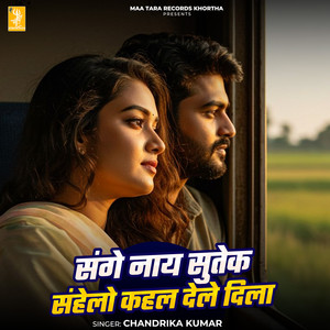 Sange Nay Sutek Halo Kahel Dele Dila