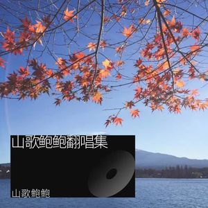 残梦相思引《男生版》