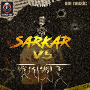 Sarkar VS Kalakar