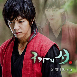 구가의 서 OST Part.6 (九家之书 OST Part.6)