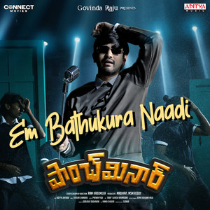 Em Bathukura Naadi (From 