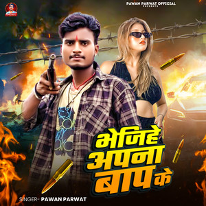 Bhejihe Apna Baap ke