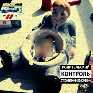 йти додому (go home) [Explicit]