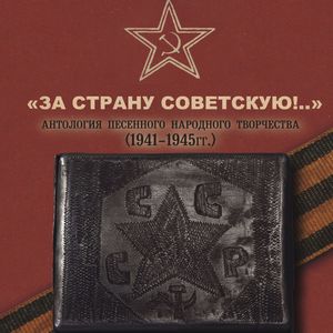 Песня танкиста