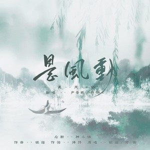是风动封面