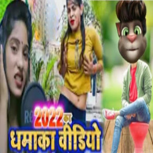 2022 Ka Dhamaka Video