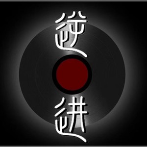不忘初心 (Demo)