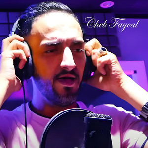 لافيريتي عجبتيني