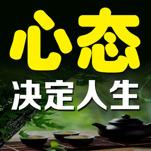 1655巧用“番茄”妙法,告别拖延顽疾-坤蕾热播书