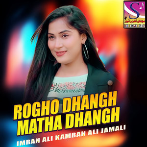 Rogho Dhangh Matha Dhangh