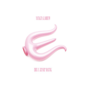 Yatakta Kardiyo (Explicit)