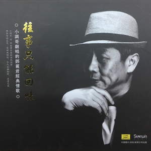 枫叶飘飘 - 小调哥封面
