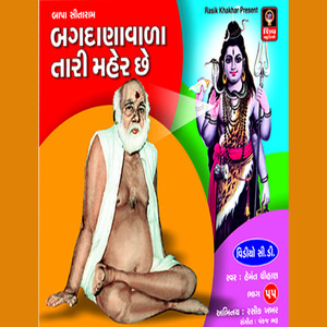 Pankaj Bhatt - Jogi Bajrang Jatalo