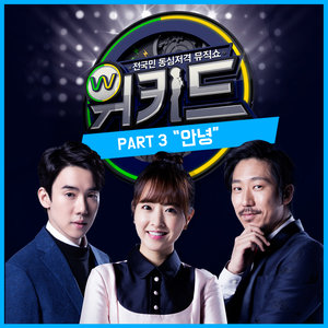 韩国群星 - 마법의 성 (魔法之城)