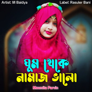 Ghum Thaka Namaz Valo