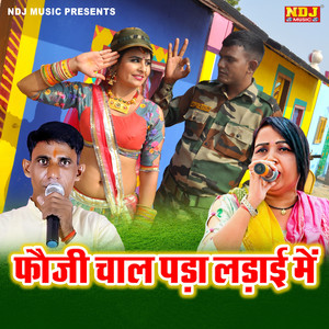 Fouji Chal Padya Ladai Me