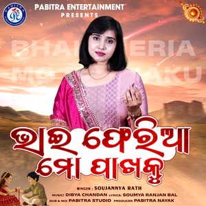 Bhai Pheria Mo Pakhaku