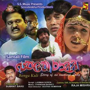 Puilu Nepel College Re (feat. Sawan Murmu)