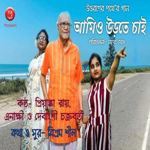 Amio Urte Chai