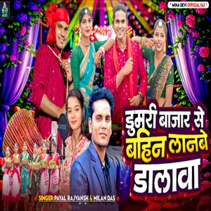 Dumari Bazar Se Bahin Lanbe Dalva