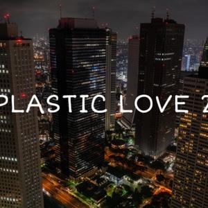 Plastic love 2