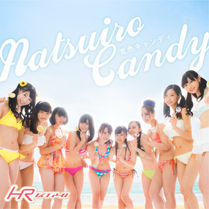 この夏を忘れない (不会忘记这个夏天)