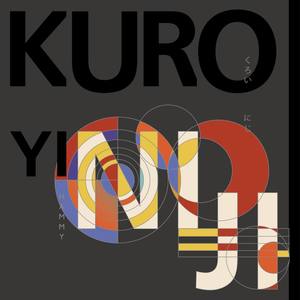 黒い虹 (黑色彩虹)