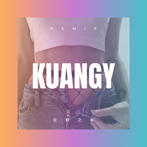 彝族敬酒歌 (DJ版)