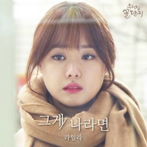 우리집 꿀단지 OST Part.21