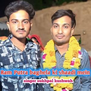 Ram Putra Baghela Ki Shaadi Mein (Sukhpal Kushwah)
