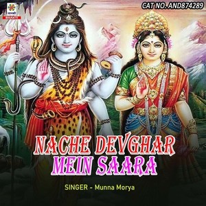 Nache Devghar Mein Saara