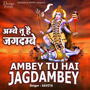 Ambey Tu Hai Jagdambey - Single