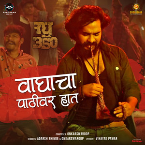 Waghacha Pathiwar Hath (From 