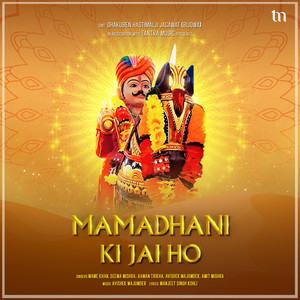 Mamadhani Ke Darshan