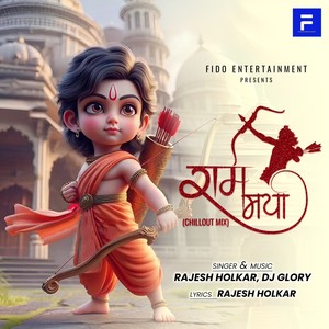 Ram Mayi Chillout Mix (Chillout Mix)