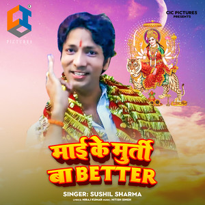 Maai Ke Murti Ba Better