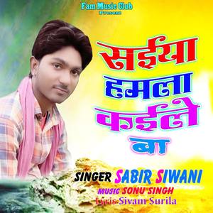 Saiya Hamala Kaile Ba (Explicit)