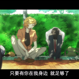 我认识过你，不在今生