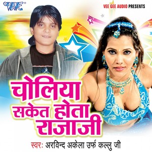 Ekar Ta Latak Gaiyl Dada