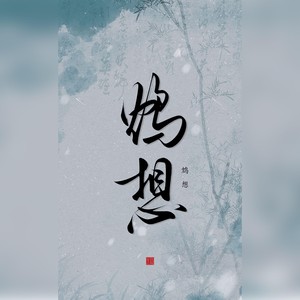 雨后彩虹桥封面