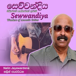 Sanda Paayawi Rea Seetha Ahase (feat. Chethana Ranasinghe)