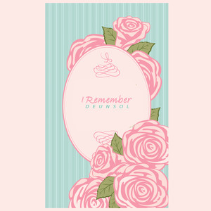 난 기억합니다 (I Remember)