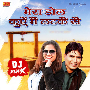 Mera Dhol Kuye Me Latke Se (DJ Remix)