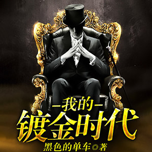 第410章激烈论战美周郎现世-张小楼