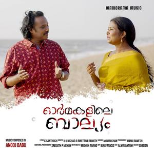 Ormakalile Balyam (feat. Bineetha Ranjith, KK Nishad & Momin Khan)