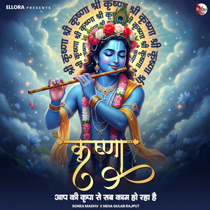 Mera Aap Ki Kripa Say Sab Kaam Ho Raha Raha Hai